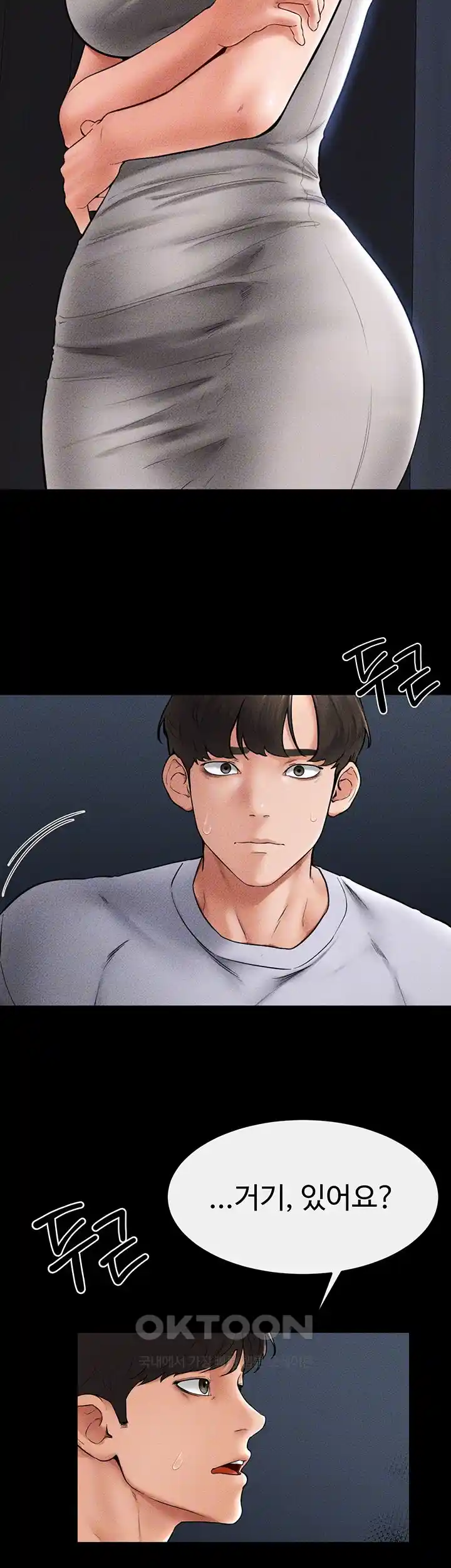 My New Family Treats me Well Raw Chapter 14 image 7