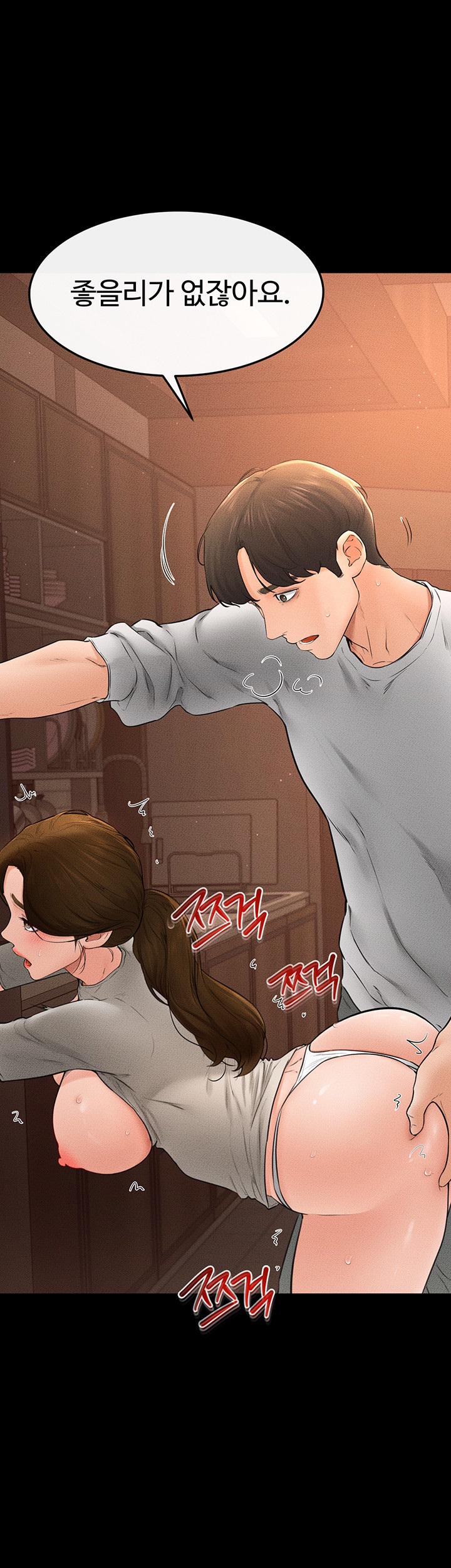 My New Family Treats me Well Raw Chapter 18 image 25