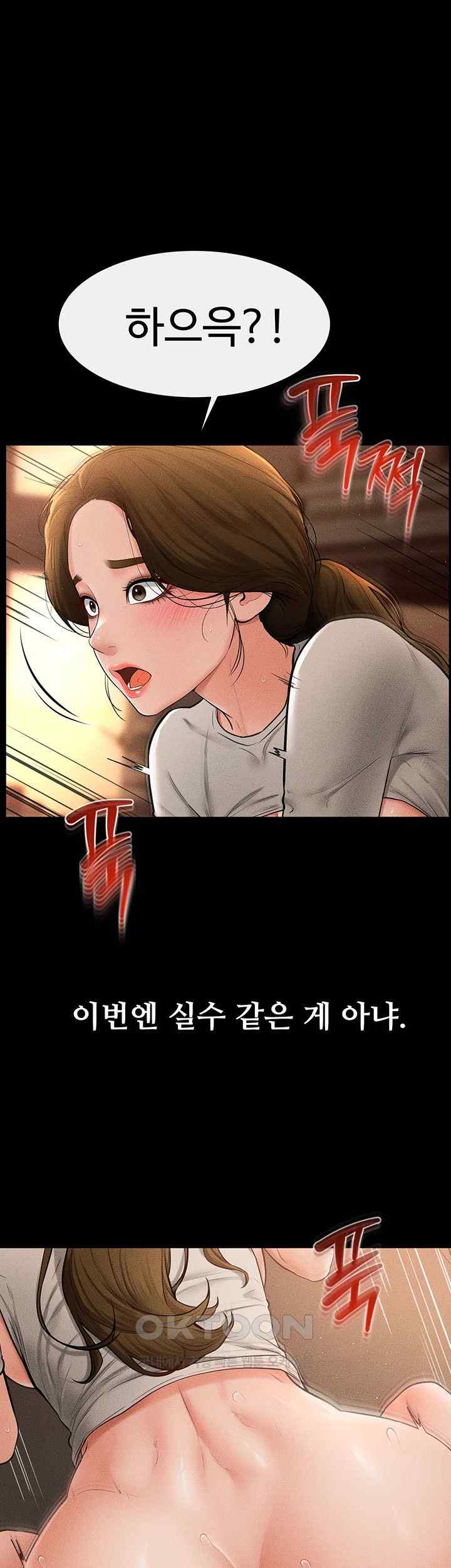 My New Family Treats me Well Raw Chapter 19 image 0