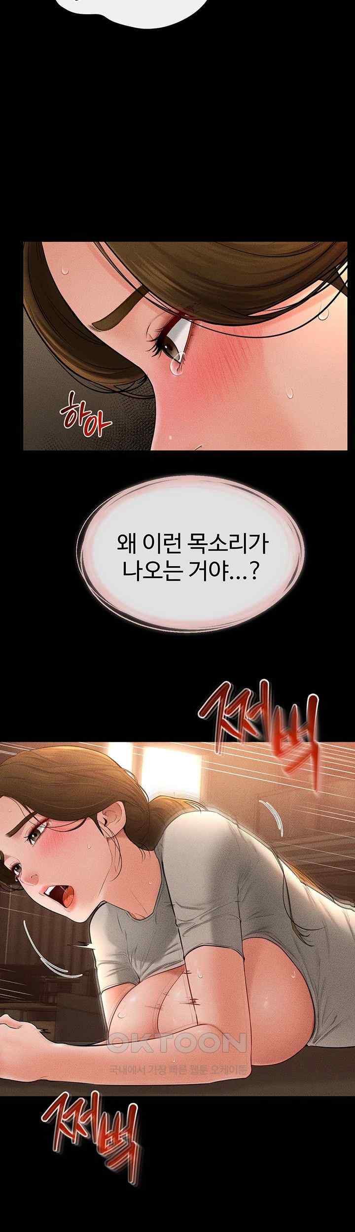 My New Family Treats me Well Raw Chapter 19 image 12