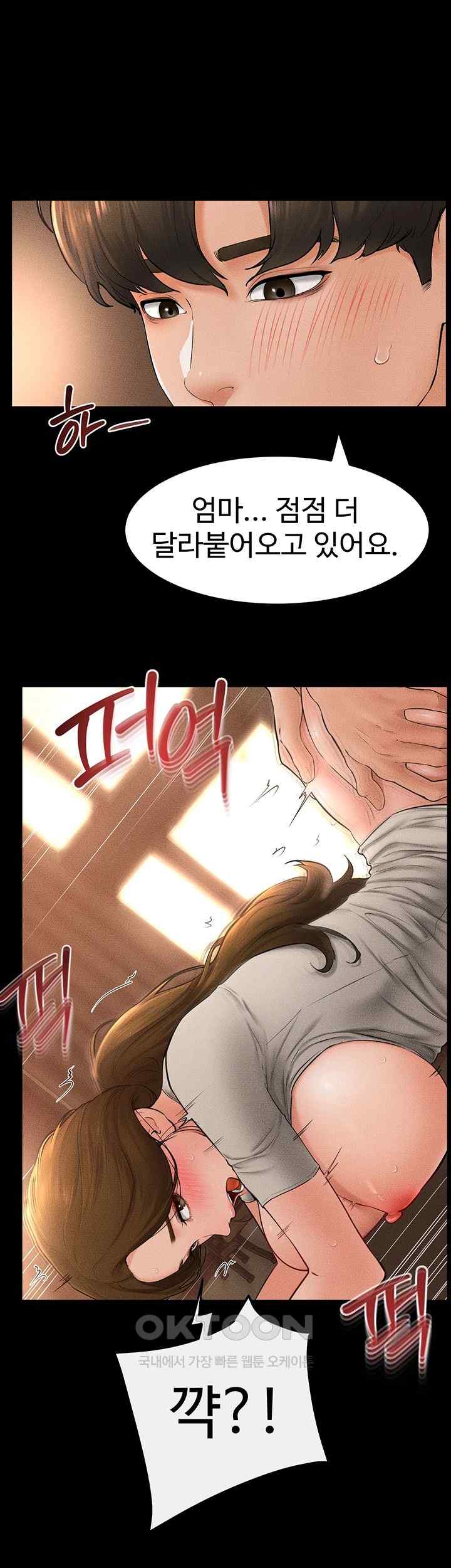 My New Family Treats me Well Raw Chapter 19 image 14