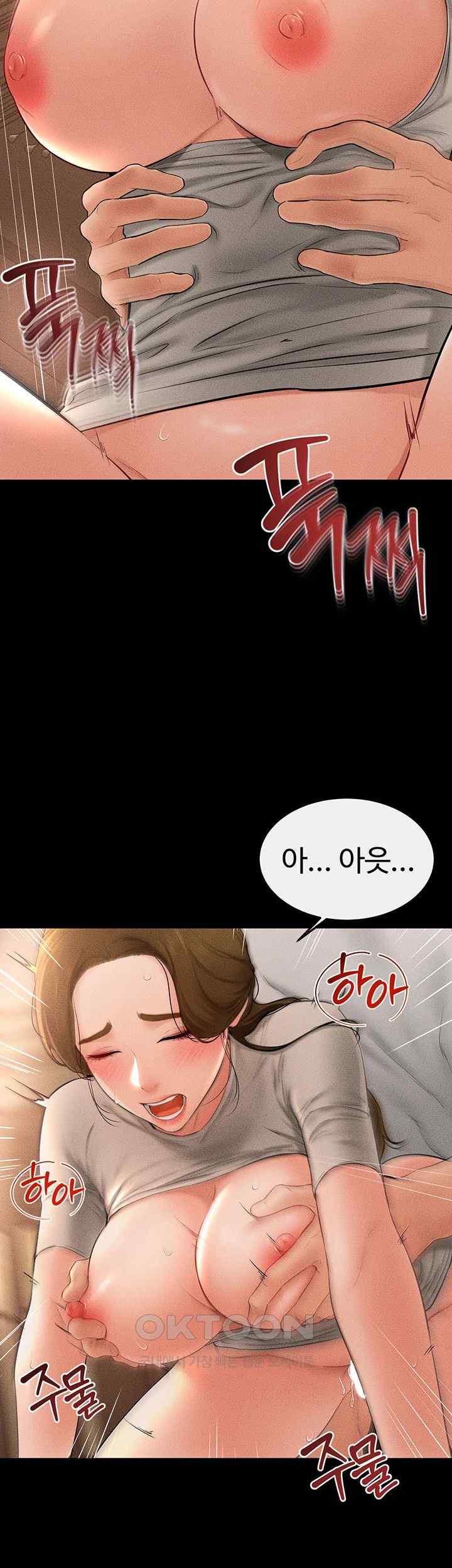 My New Family Treats me Well Raw Chapter 19 image 16