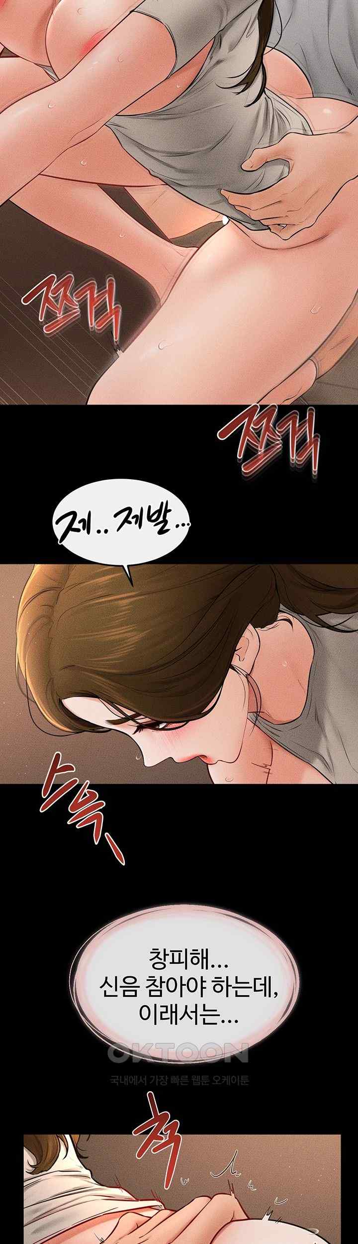 My New Family Treats me Well Raw Chapter 19 image 24