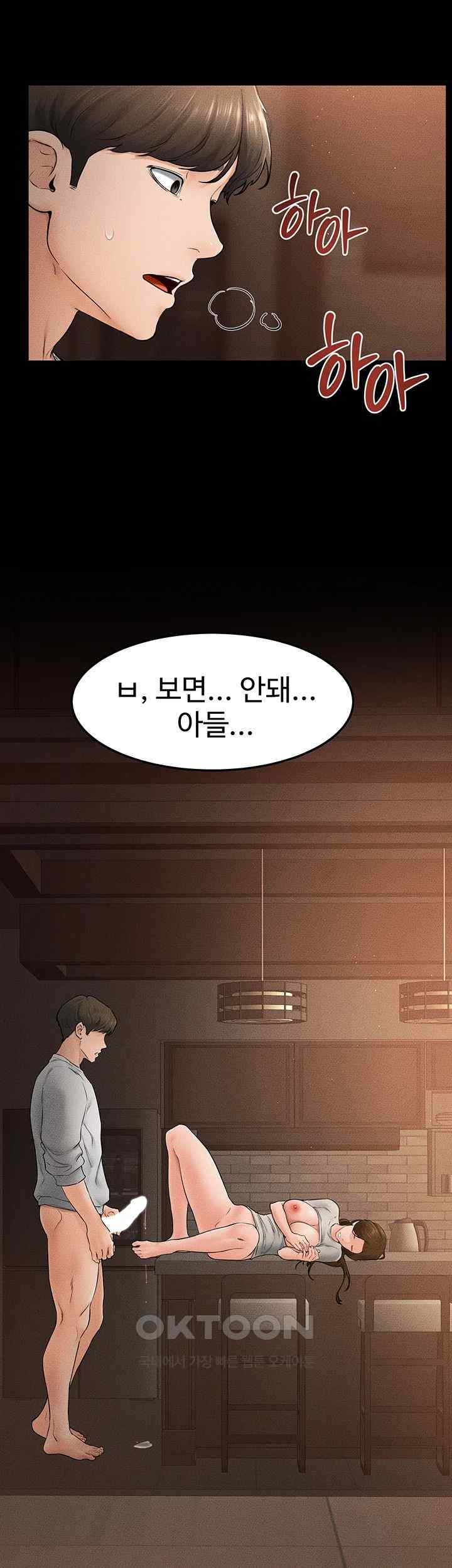 My New Family Treats me Well Raw Chapter 19 image 34