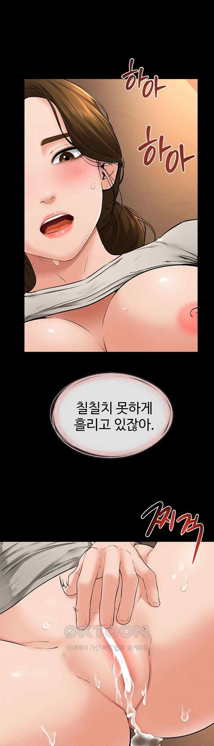 My New Family Treats me Well Raw Chapter 19 image 37