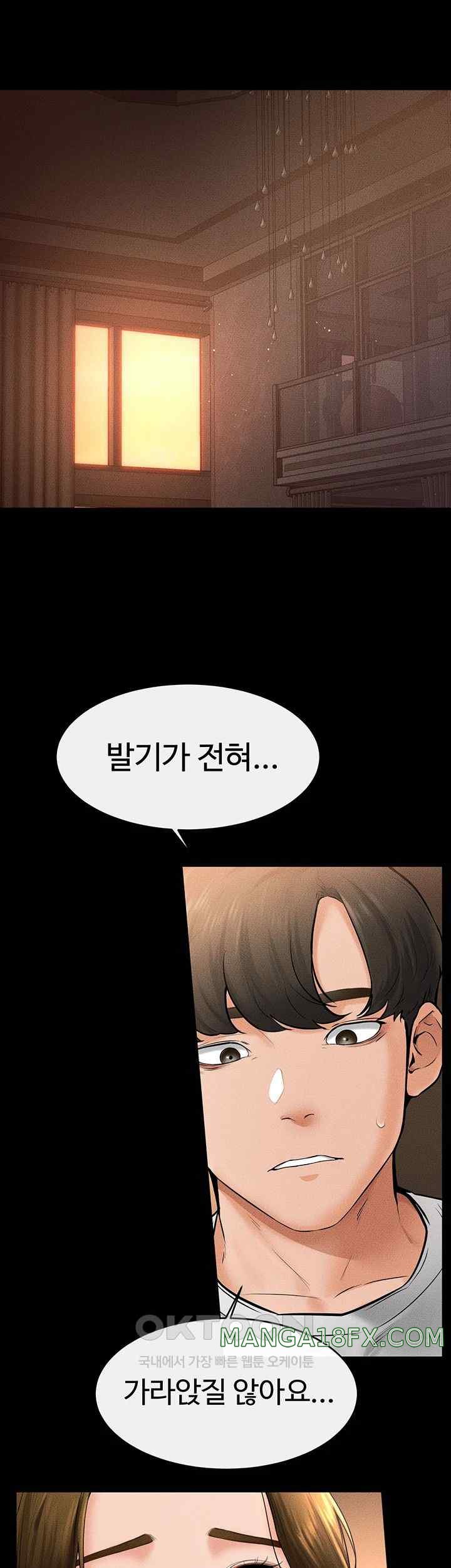 My New Family Treats me Well Raw Chapter 19 image 42