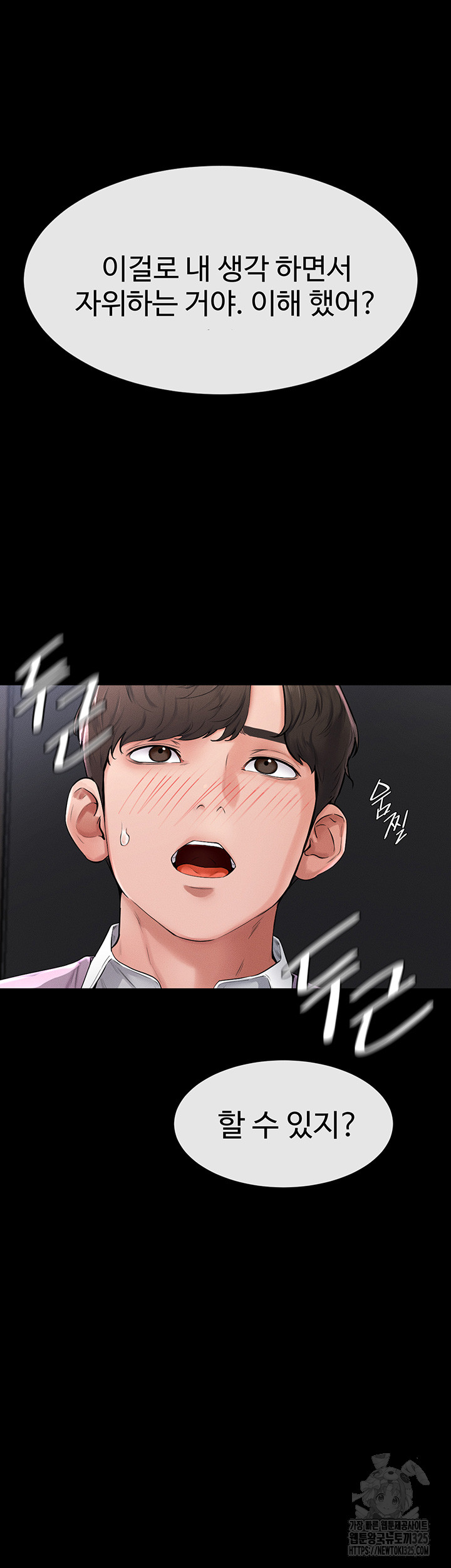 My New Family Treats me Well Raw Chapter 2 image 11
