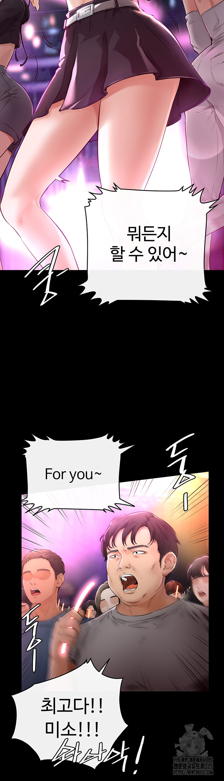 My New Family Treats me Well Raw Chapter 2 image 15