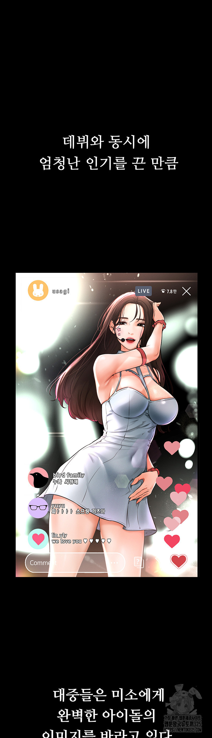 My New Family Treats me Well Raw Chapter 2 image 16