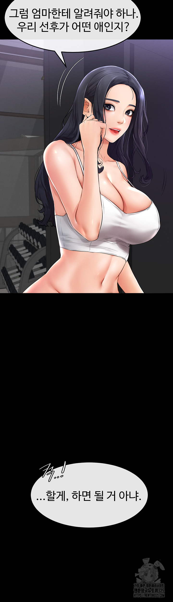 My New Family Treats me Well Raw Chapter 2 image 20
