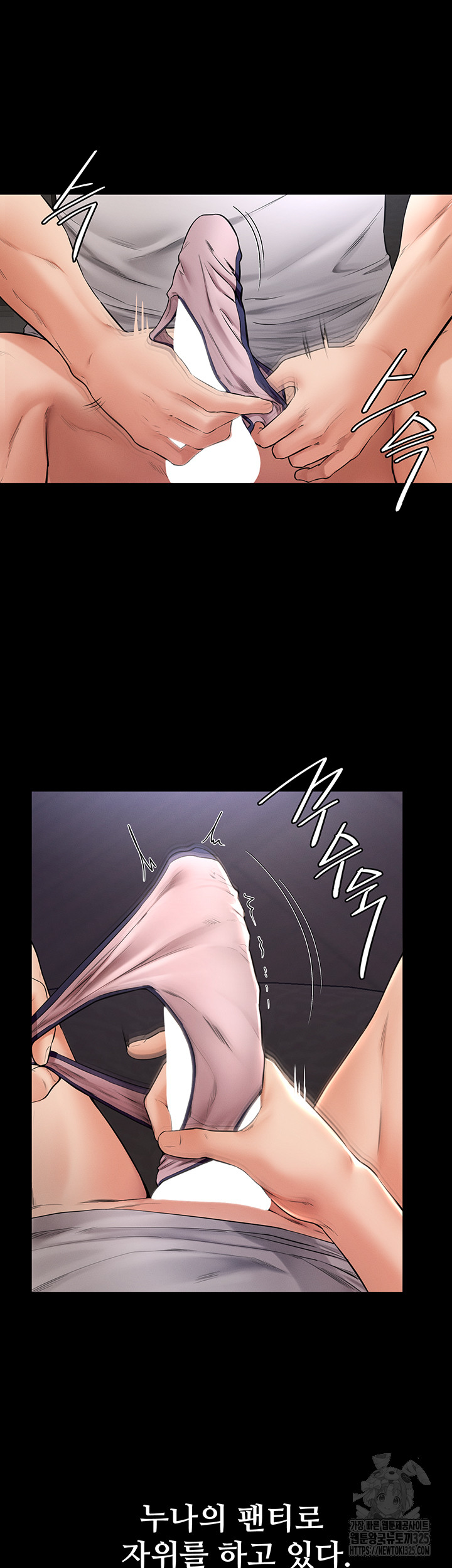 My New Family Treats me Well Raw Chapter 2 image 24