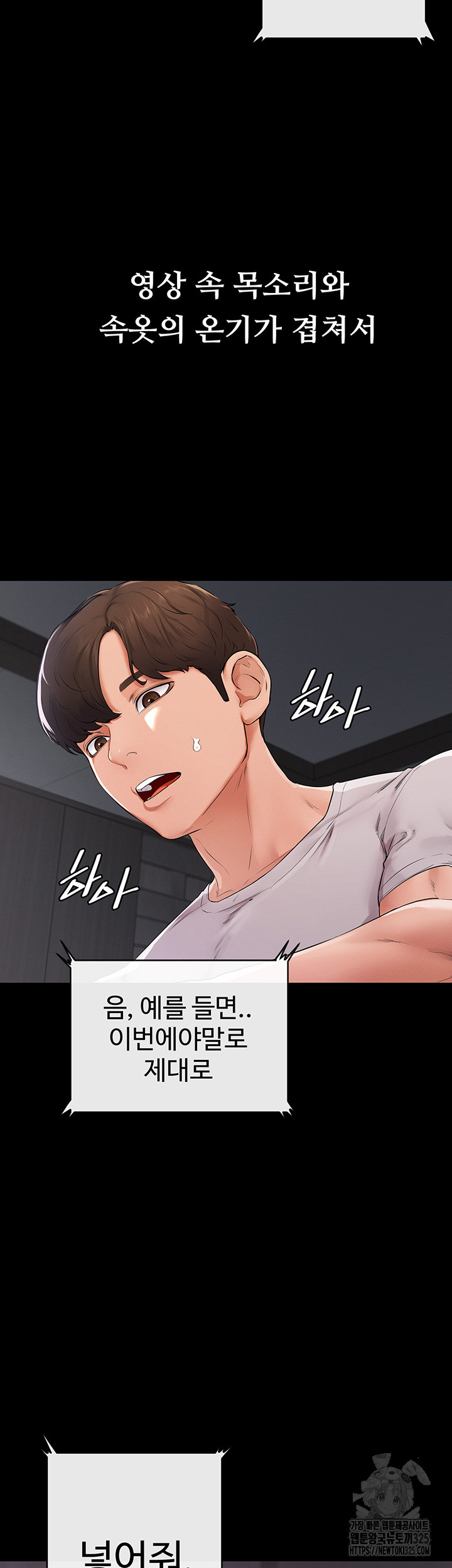 My New Family Treats me Well Raw Chapter 2 image 26