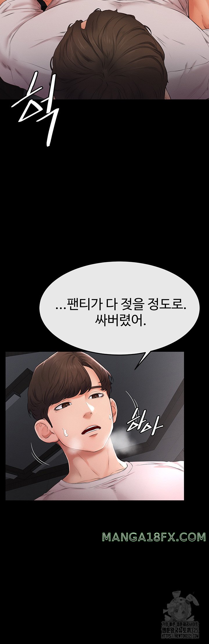 My New Family Treats me Well Raw Chapter 2 image 32