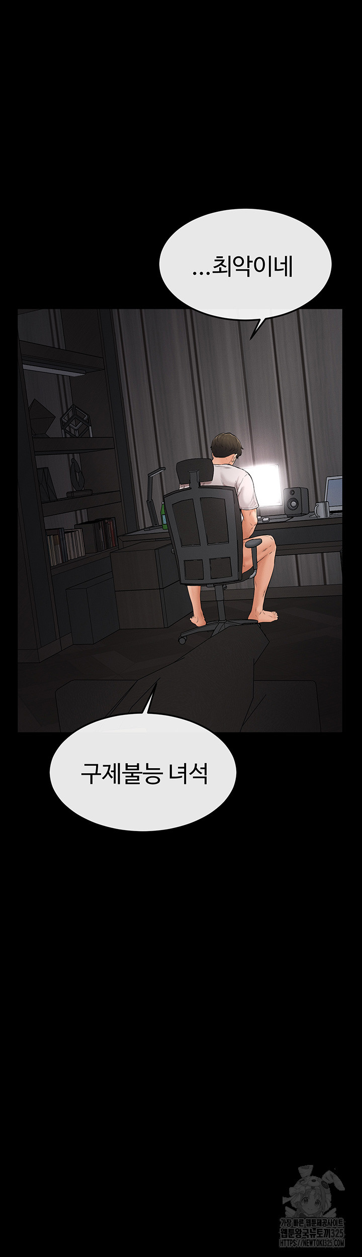 My New Family Treats me Well Raw Chapter 2 image 33