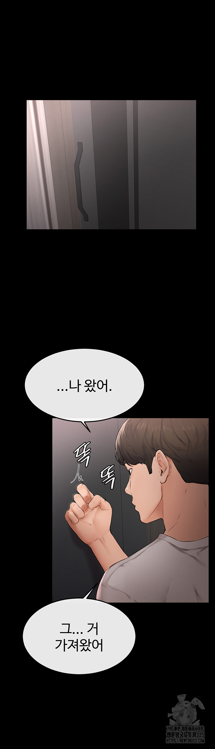 My New Family Treats me Well Raw Chapter 2 image 34