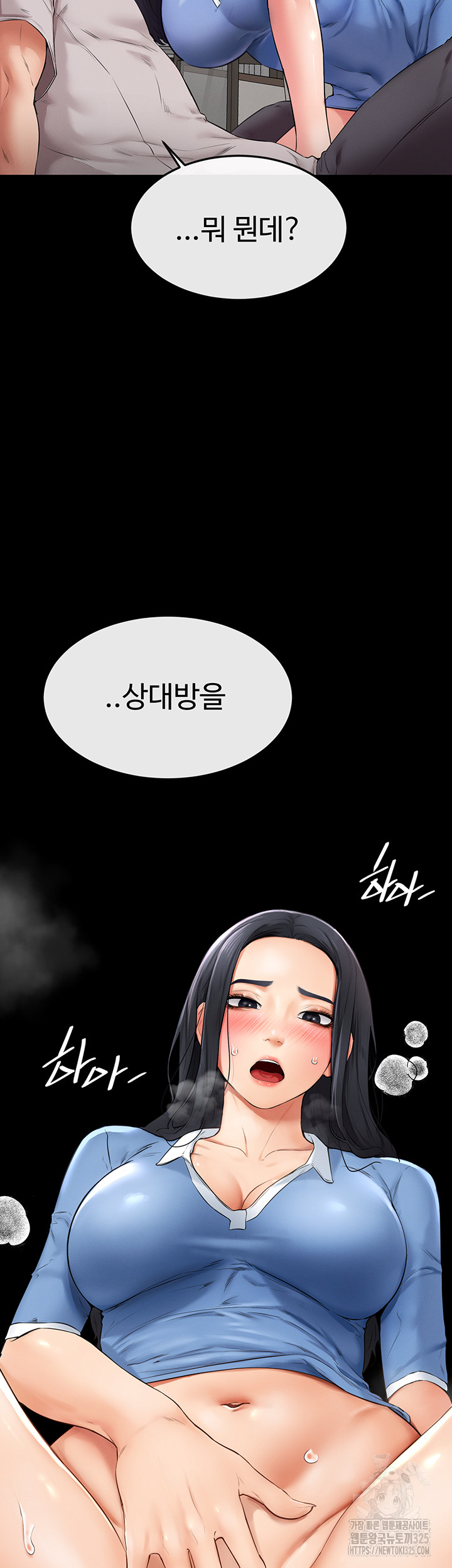 My New Family Treats me Well Raw Chapter 2 image 40