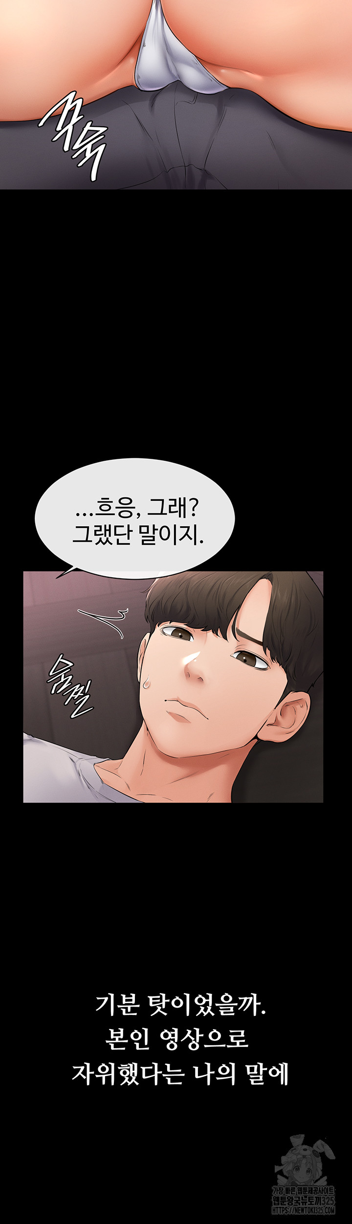My New Family Treats me Well Raw Chapter 2 image 45
