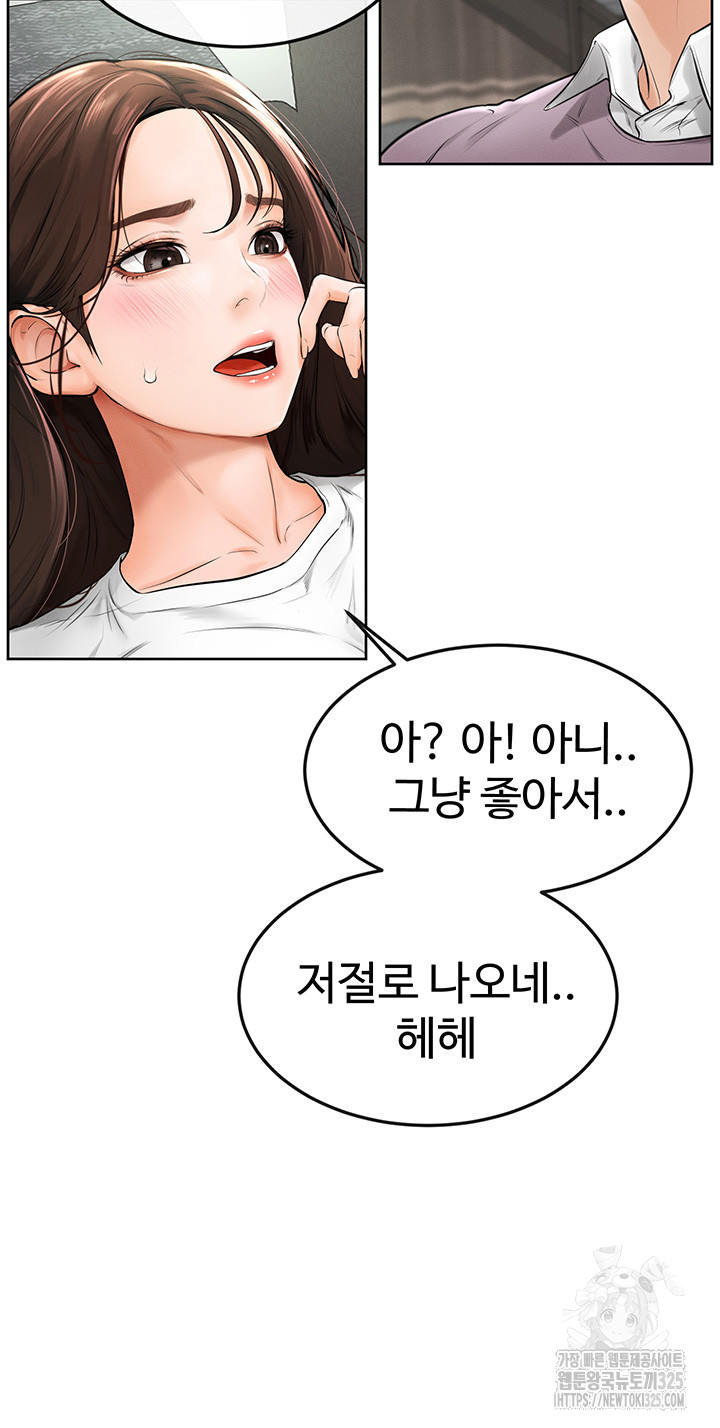My New Family Treats me Well Raw Chapter 2 image 57