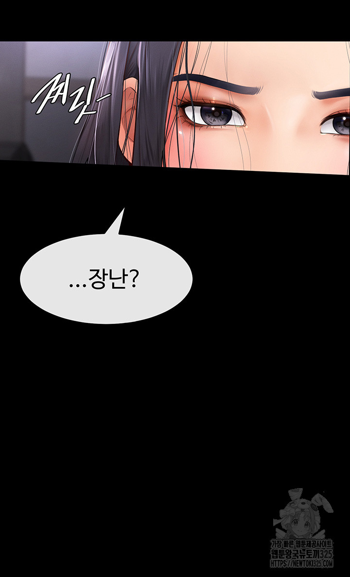 My New Family Treats me Well Raw Chapter 2 image 6