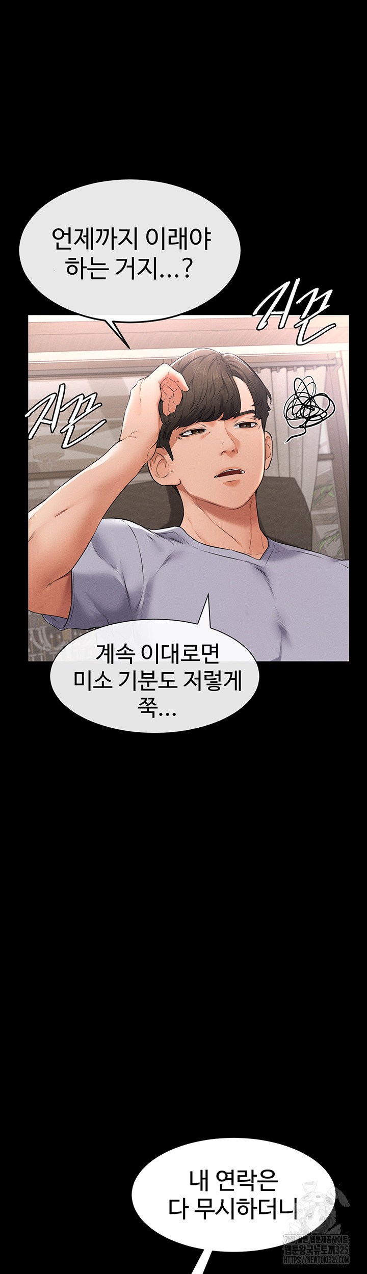 My New Family Treats me Well Raw Chapter 2 image 70