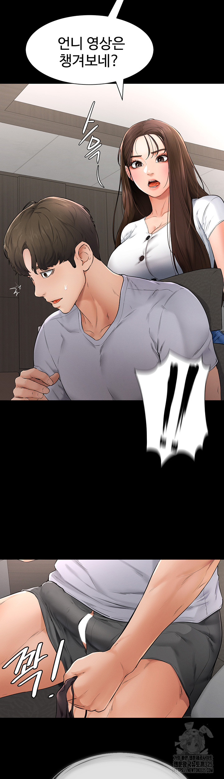 My New Family Treats me Well Raw Chapter 2 image 71