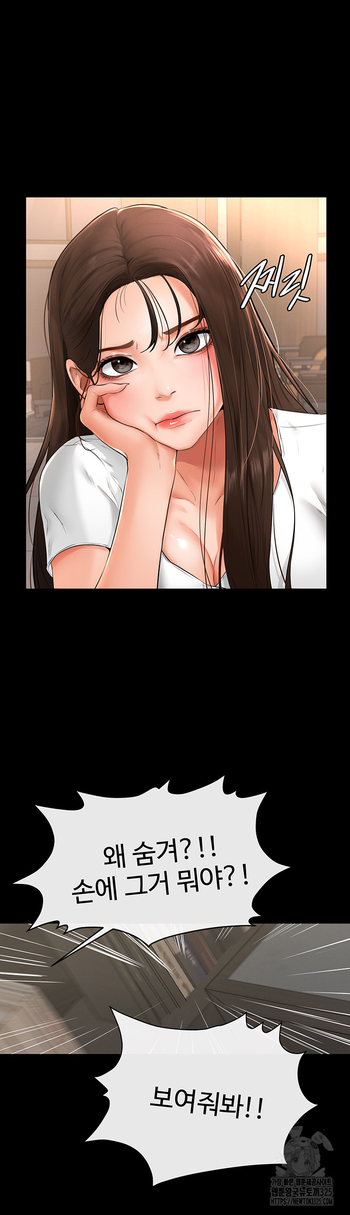 My New Family Treats me Well Raw Chapter 2 image 74