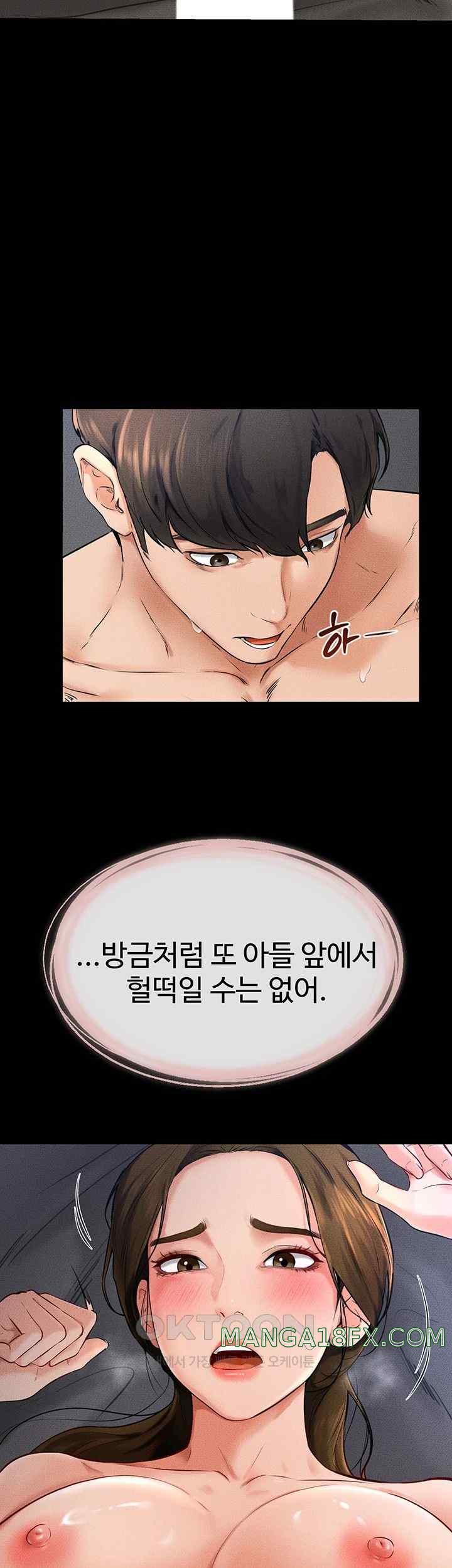 My New Family Treats me Well Raw Chapter 20 image 15