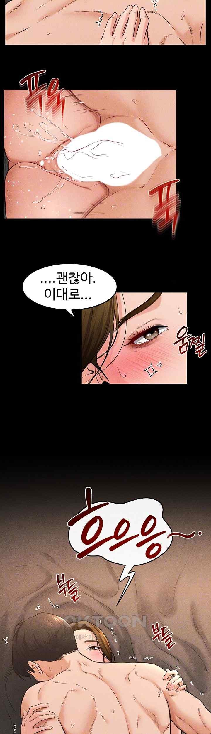 My New Family Treats me Well Raw Chapter 21 image 13