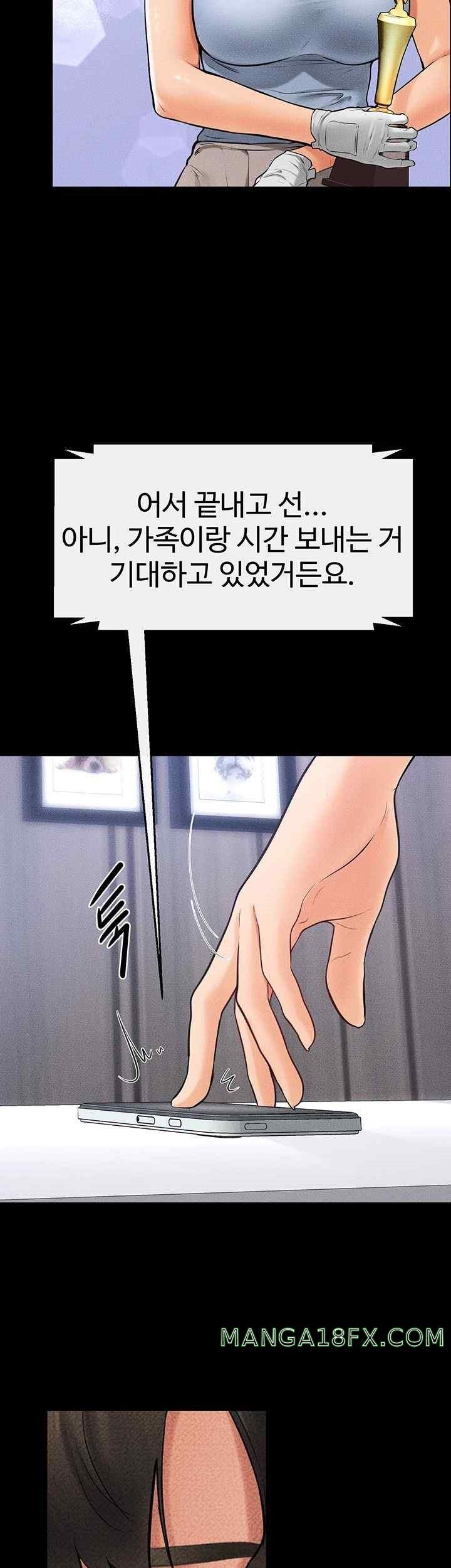 My New Family Treats me Well Raw Chapter 21 image 23