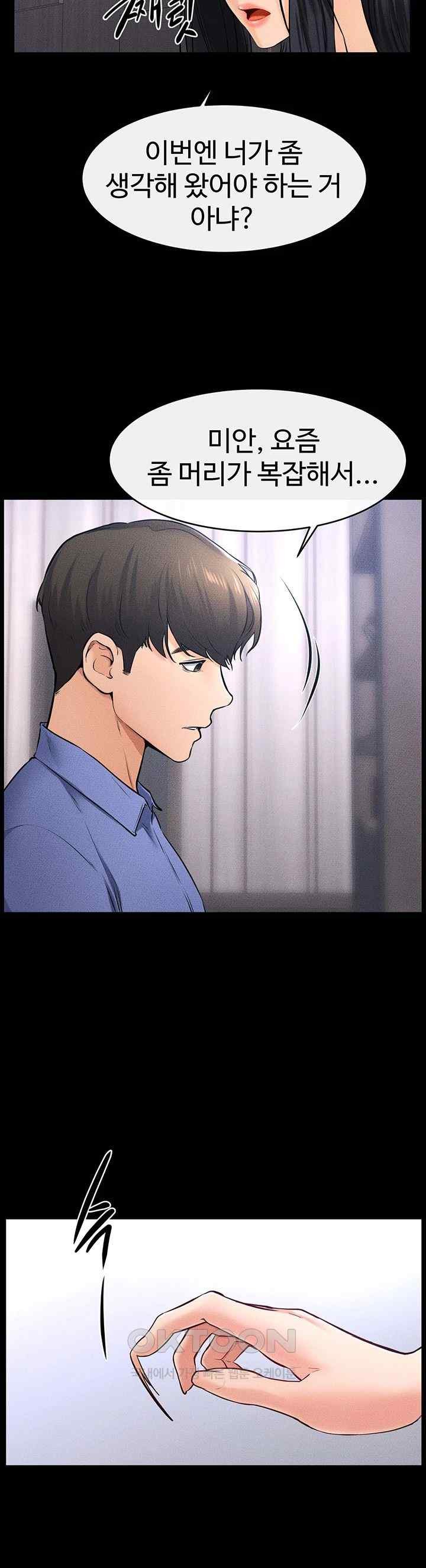 My New Family Treats me Well Raw Chapter 21 image 26