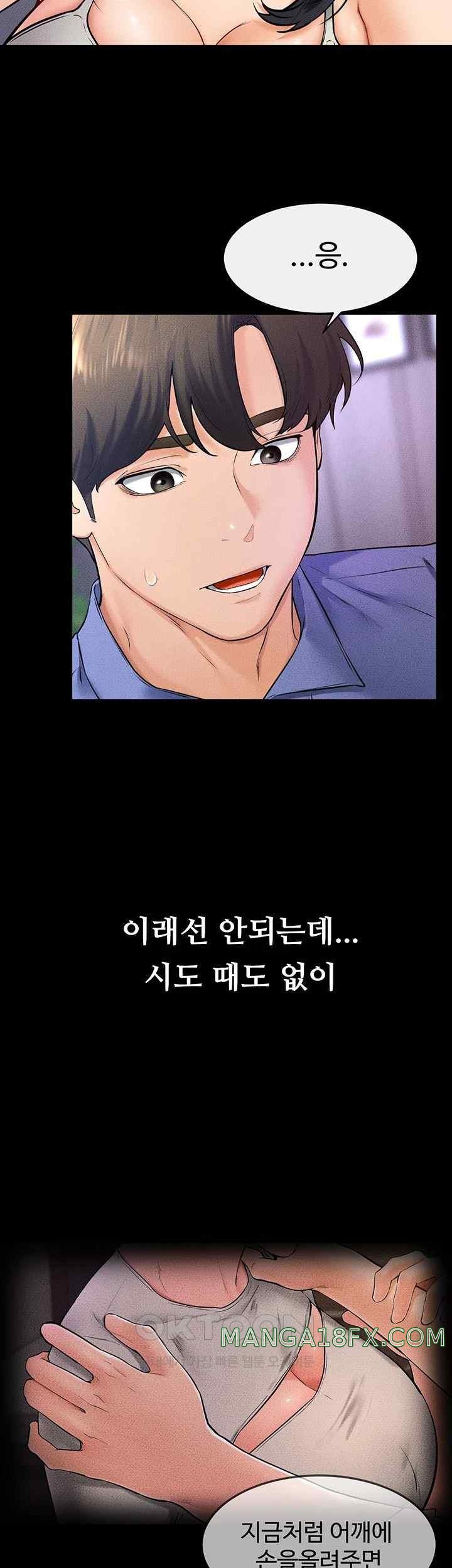 My New Family Treats me Well Raw Chapter 21 image 30