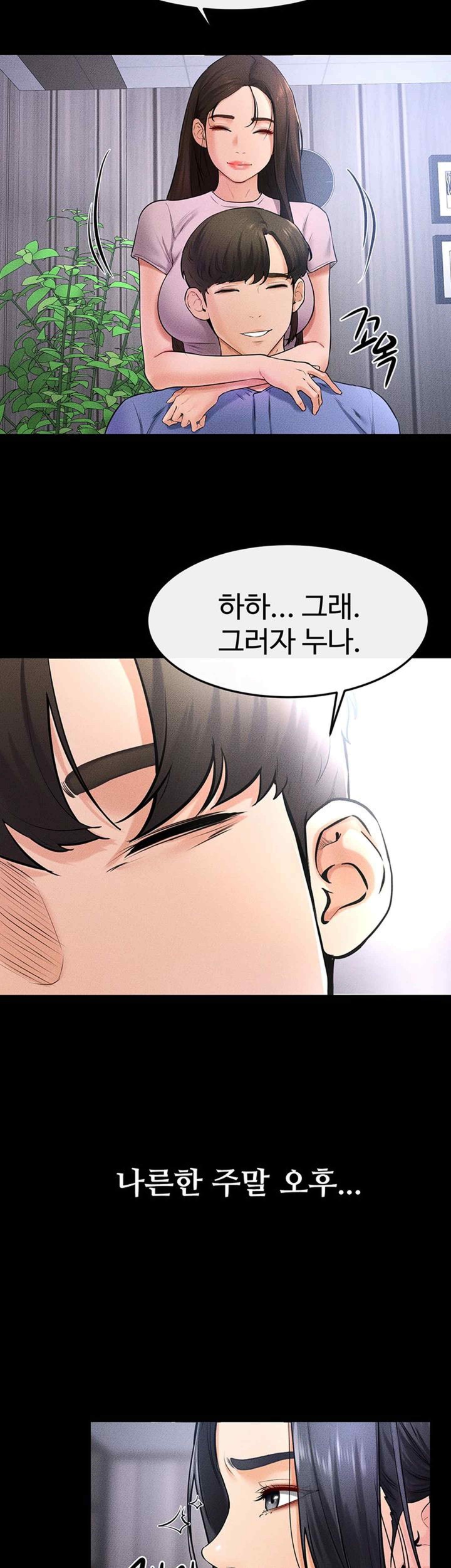 My New Family Treats me Well Raw Chapter 21 image 38