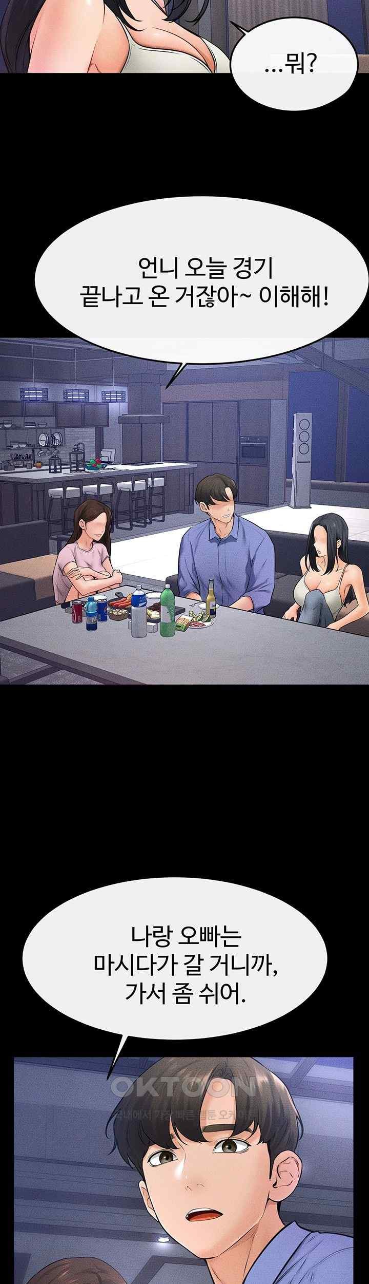My New Family Treats me Well Raw Chapter 22 image 15
