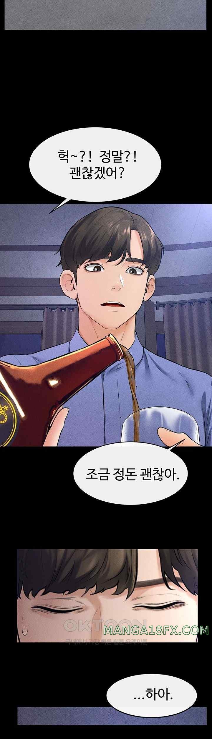 My New Family Treats me Well Raw Chapter 22 image 17
