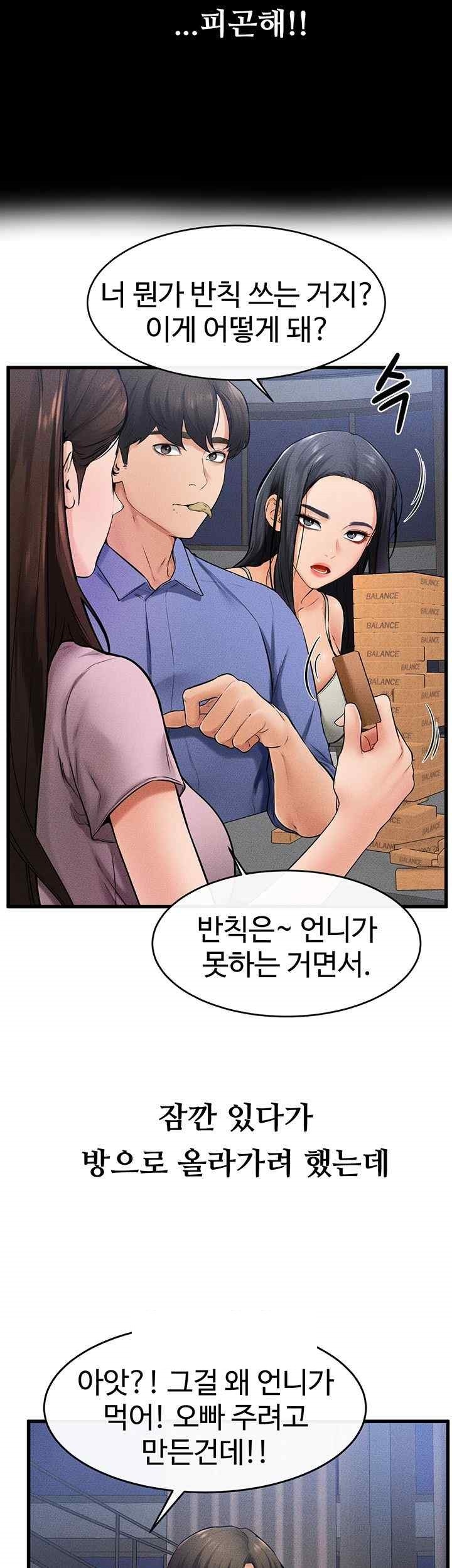 My New Family Treats me Well Raw Chapter 22 image 1