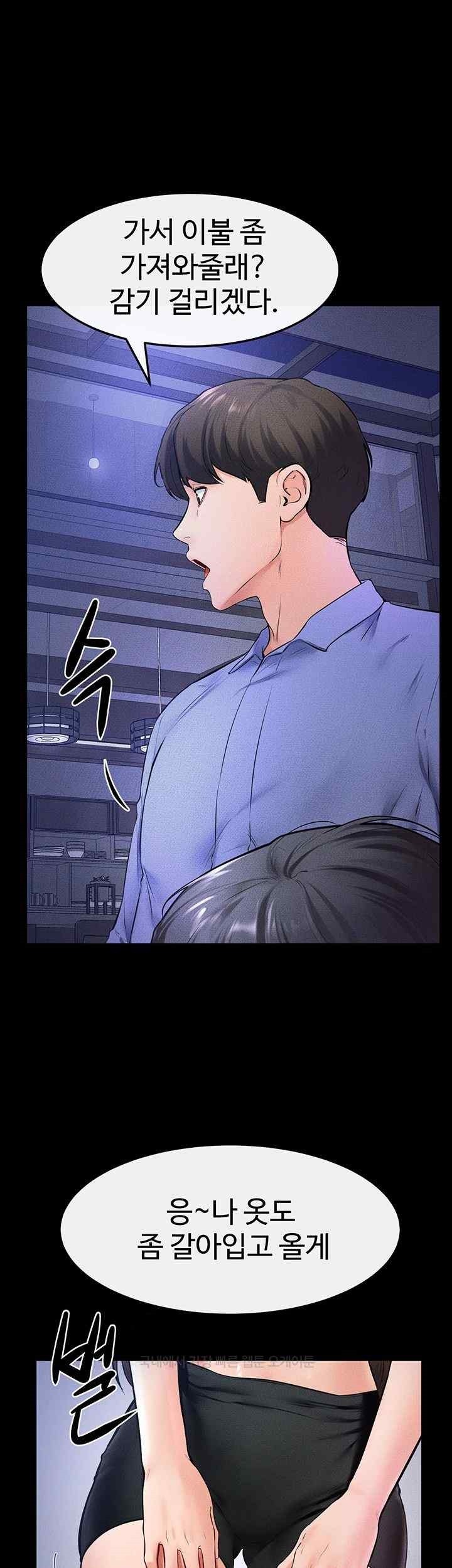 My New Family Treats me Well Raw Chapter 22 image 20