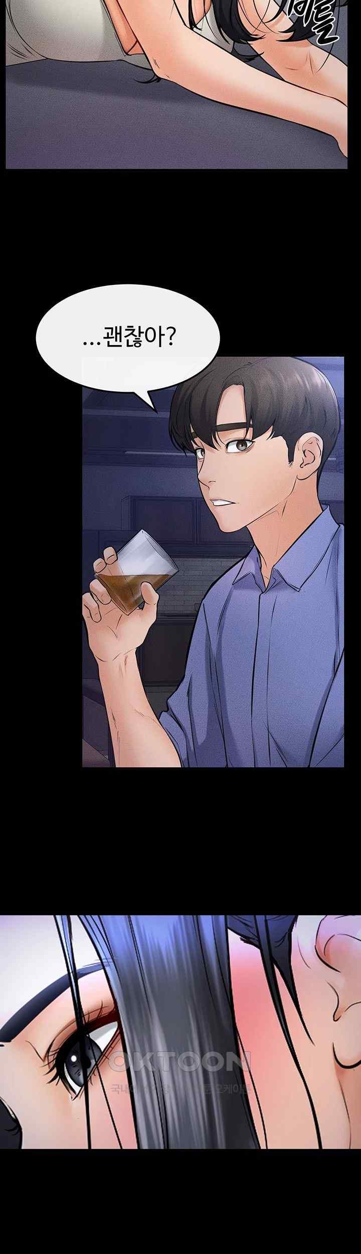My New Family Treats me Well Raw Chapter 22 image 24