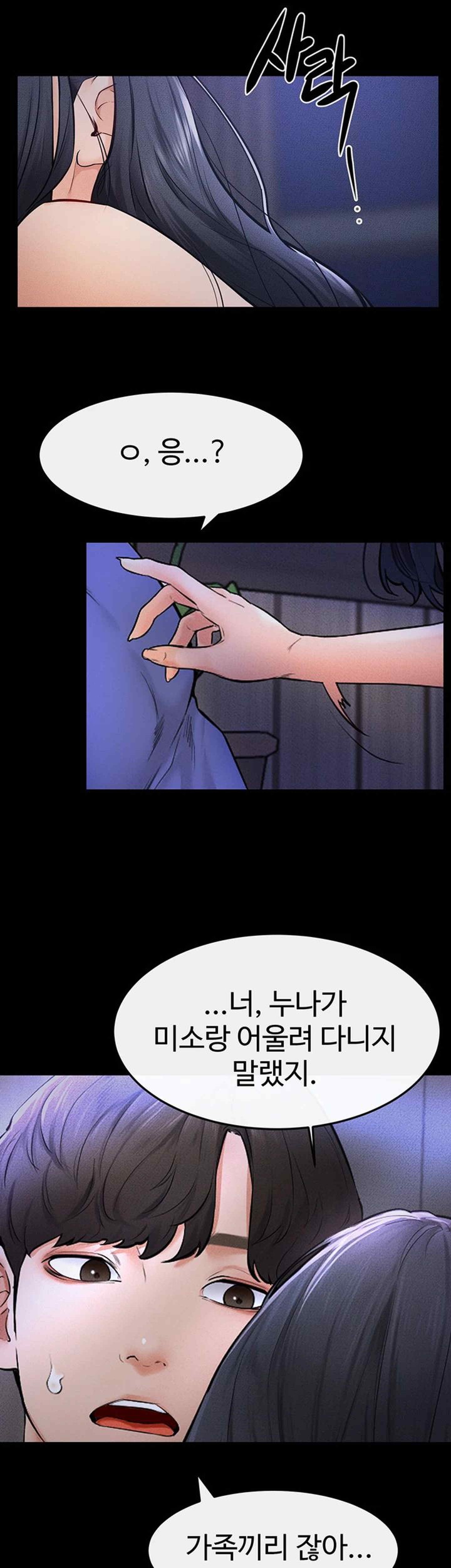 My New Family Treats me Well Raw Chapter 22 image 25