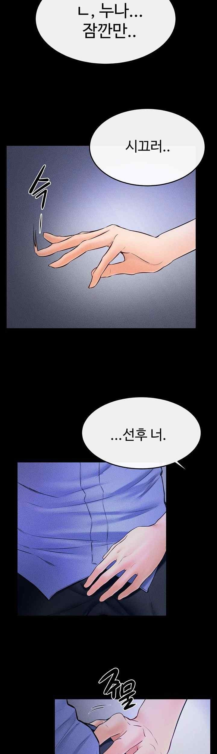My New Family Treats me Well Raw Chapter 22 image 28