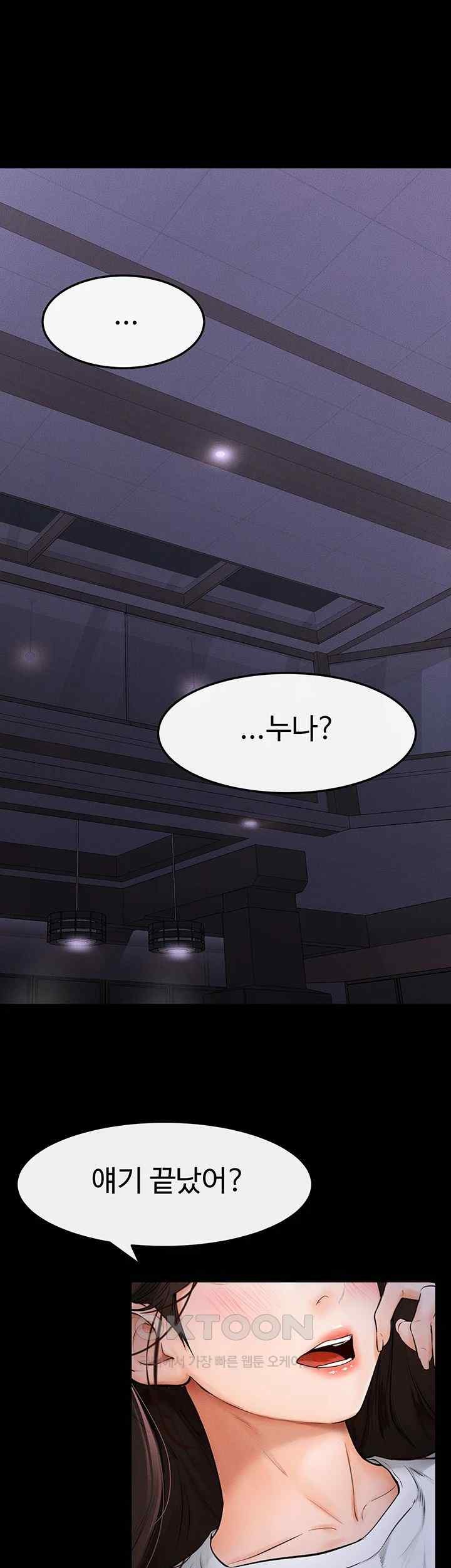 My New Family Treats me Well Raw Chapter 22 image 32