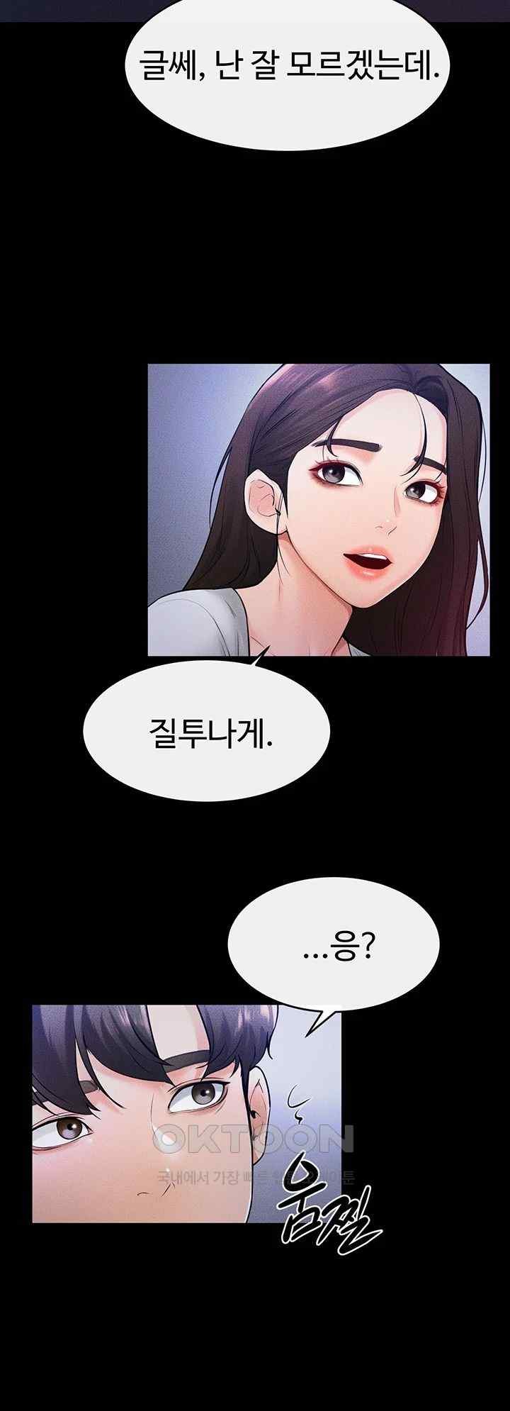 My New Family Treats me Well Raw Chapter 22 image 38