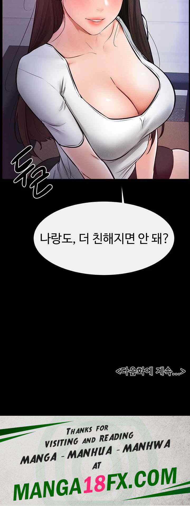 My New Family Treats me Well Raw Chapter 22 image 42