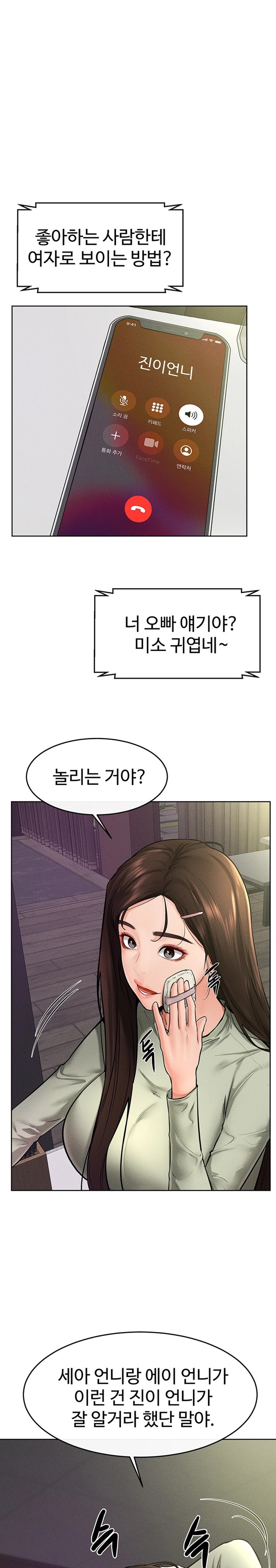 My New Family Treats me Well Raw Chapter 23 image 0