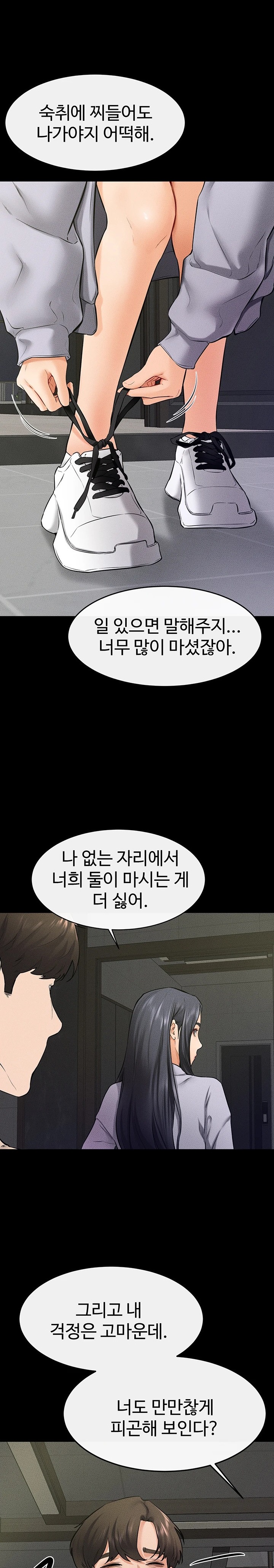 My New Family Treats me Well Raw Chapter 23 image 10