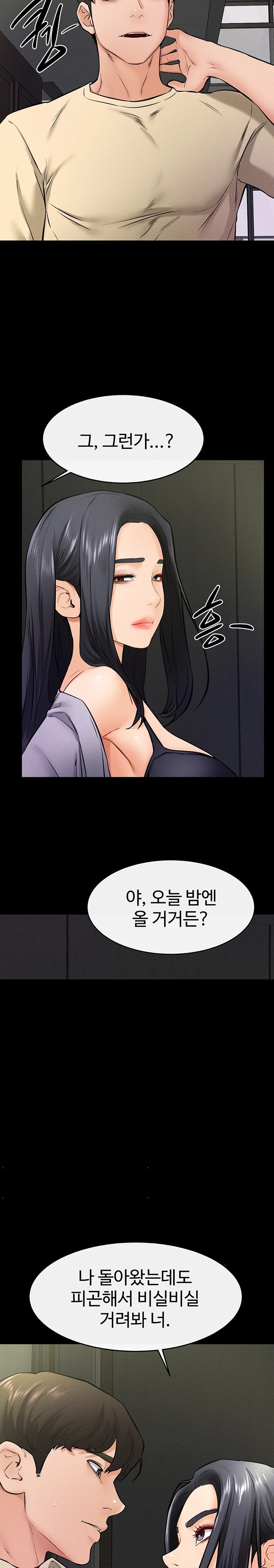 My New Family Treats me Well Raw Chapter 23 image 11