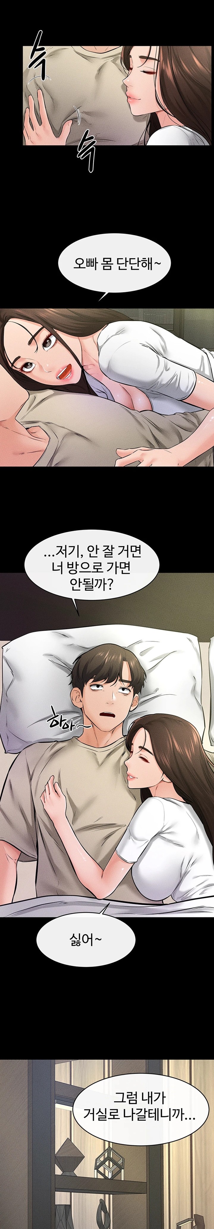 My New Family Treats me Well Raw Chapter 23 image 17