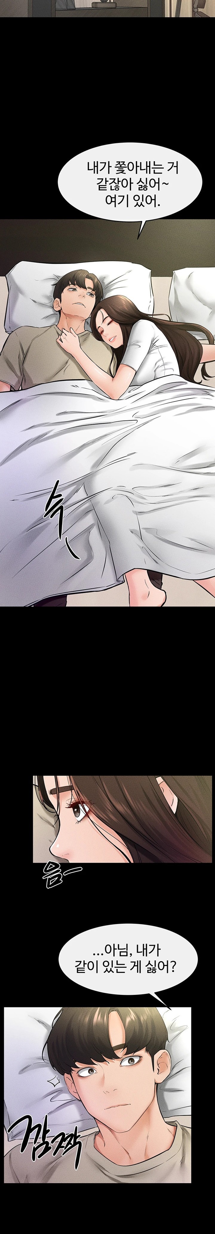 My New Family Treats me Well Raw Chapter 23 image 18