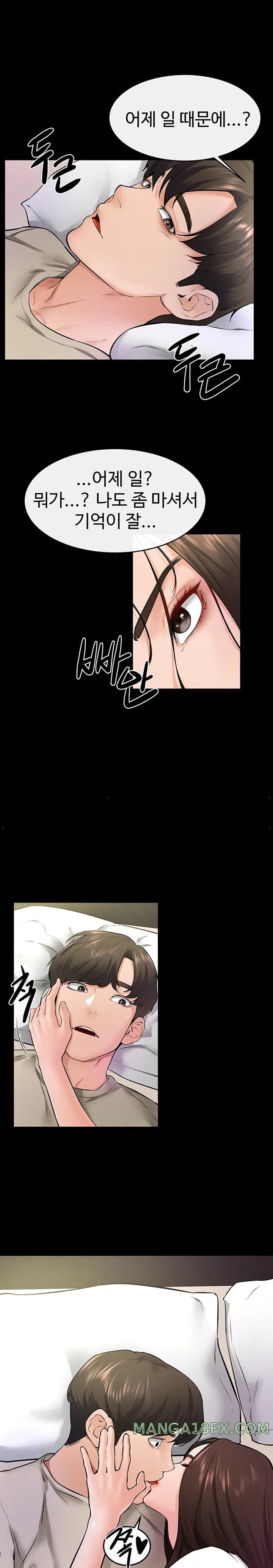 My New Family Treats me Well Raw Chapter 23 image 19