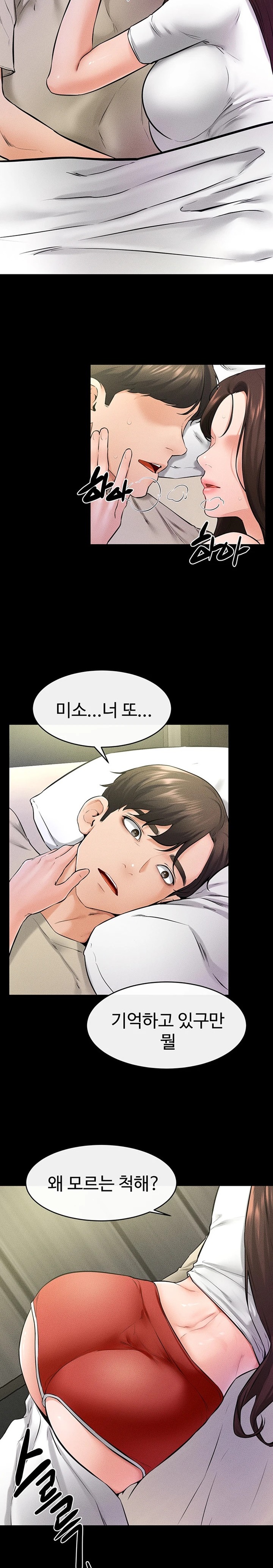 My New Family Treats me Well Raw Chapter 23 image 20