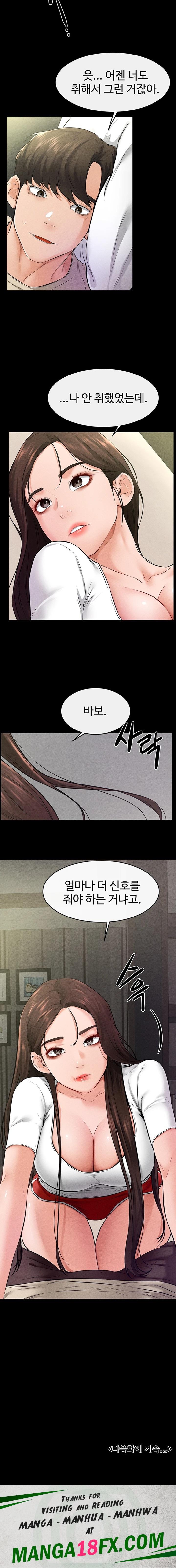 My New Family Treats me Well Raw Chapter 23 image 21